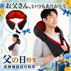 最大3000円OFFクーポン配布中 05/09(土)20:00〜 マッサージ器 首 肩 腰 マッサージ もみ玉 腰痛 肩こり 肩に掛ける 強さ 調整できる 肩凝り用 ネックマッサー タイマー付き 安心 送料無料 父の日 母の日 敬老の日 プレゼント 実用的 ギフト 健康 組立不要