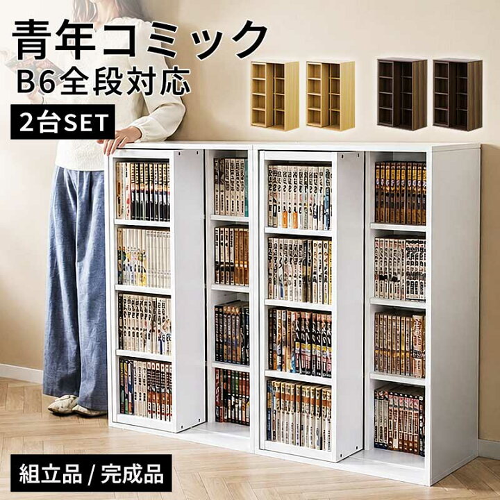 楽天市場】14％OFFクーポン配布中 07/06(月)00:00〜 【2台セット】奥深 