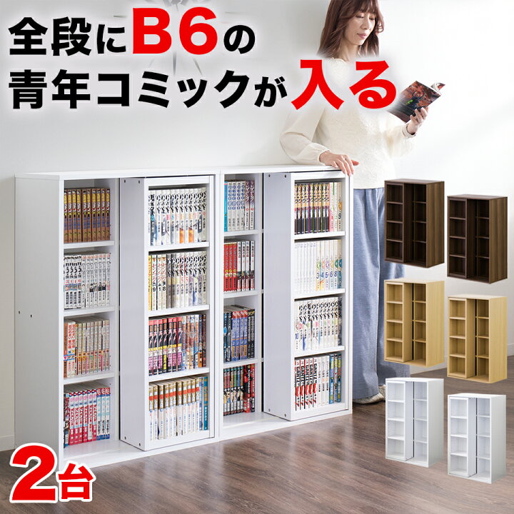楽天市場】【2台セット】本棚 スライド スリム 幅120 ダブルスライド 