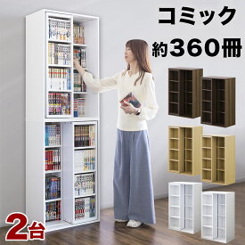 【2台セット】スリムスライド本棚 全段B6 幅60cm 高さ93cm 奥行34cm (積み重ねて高さ186cm 並べて幅120cm) ナチュラルオーク/ウォールナットブラウン 木製 シングルスライド式 大容量 少年コミック 青年コミック CD DVD 収納 奥深 積み重ね 完成品も選べる 本棚 大容量