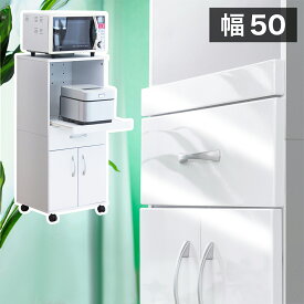 ポットワゴン おしゃれ ポット用ラック ポット専用ラック 幅47 約 50幅 白 ホワイト 台所 キッチン家電ラック 棚 スリム ポット専用 キッチン収納 ポットワゴン ハイタイプ 収納棚 隙間収納 スリム 収納