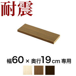yyVX[p[SALEQzς菑I Ip[c1g 60cm×s19cmp ˂ϐk{I TS (I 55.5cm×s19cm) zCgI[N uE ؐ {I ]|h~ V˂ 