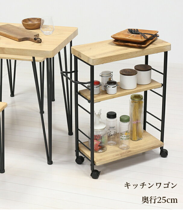 楽天市場】ワゴン 配膳ワゴン 幅62cm モダンナチュラル 25cm 配膳車 