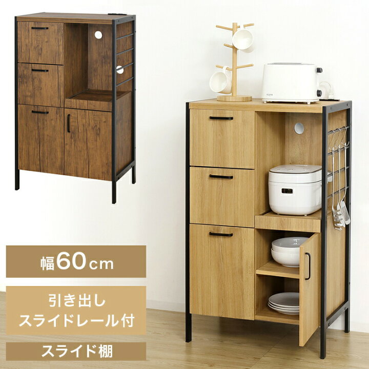 楽天市場】食器棚 幅60cm ブラウン 木目 キッチン おしゃれ 北欧モダン 