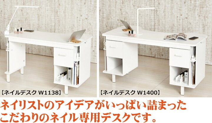 楽天市場】【6ヶ月保証付】ネイルデスク W1138 ネイルデスク 机 デスク 