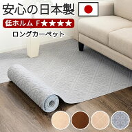 13％OFFクーポン配布中 09/12(土)00:00〜 吸着マット ロールカーペット 幅60 吸着 フリーカット カーペッ…