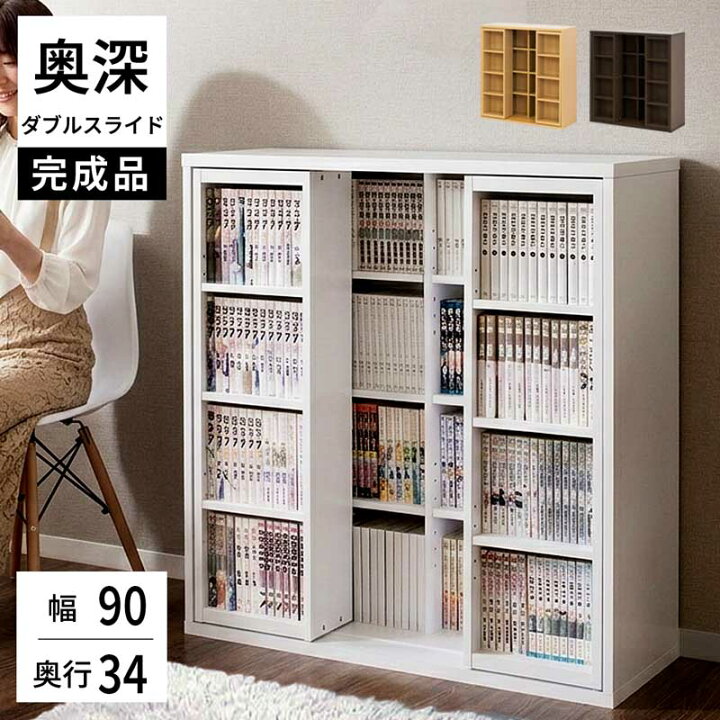 楽天市場】【6ヶ月保証付】スライド本棚 幅90cm 全段B6 ナチュラル 