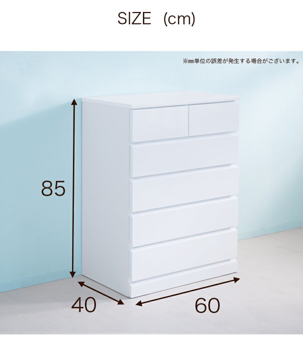 楽天市場】【6ヶ月保証付】完成品 チェスト 鏡面ホワイト 幅60 