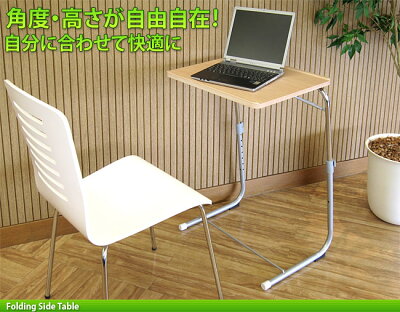 フォールディングサイドテーブル折りたたみテーブル省スペースパソコンデスクパソコンラックPCデスクパソコン台ナイトテーブル【送料無料】木製薄型北欧家具通販