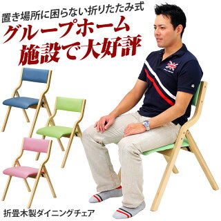 折り畳みチェア木製肘付き業務用ダイニングチェアーダイニングチェアダイニングチェアーパソコンチェア店舗用介護用施設省スペース便利グループホーム介護椅子福祉食堂高齢者老人ホームスタッキング薄型/通販/送料無料新生活組立不要