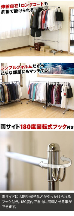 楽天市場 ハンガーラック 頑丈 2段 アイアン 押入れ シンプル アパレル キャスター付 キャスター クローゼット コート 収納 伸縮 室内干し スチール 二段 ワイド 業務用 大容量 ダブル パイプ 1cm 以上 1 以上 ハンガーラック 幅135 5cm 家具ドキッ
