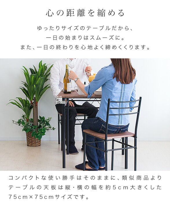 楽天市場】ダイニング3点セット テーブル 幅75cm ナチュラル/ブラウン 