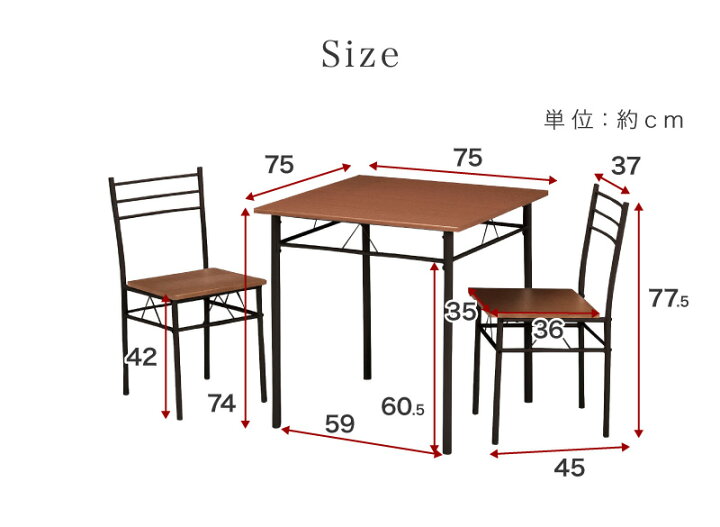 楽天市場】ダイニング3点セット テーブル 幅75cm ナチュラル/ブラウン 