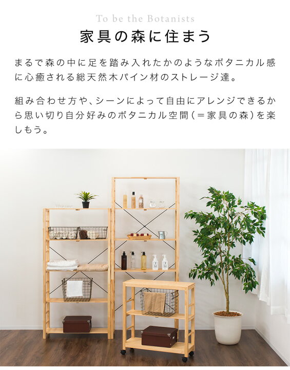 楽天市場】【6ヶ月保証付】キッチンワゴン 幅70 天然木製ラック 奥行25 