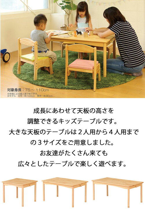 楽天市場】キッズテーブル 子供用机 幅60 木製 デスク 高さ調節 2段階 