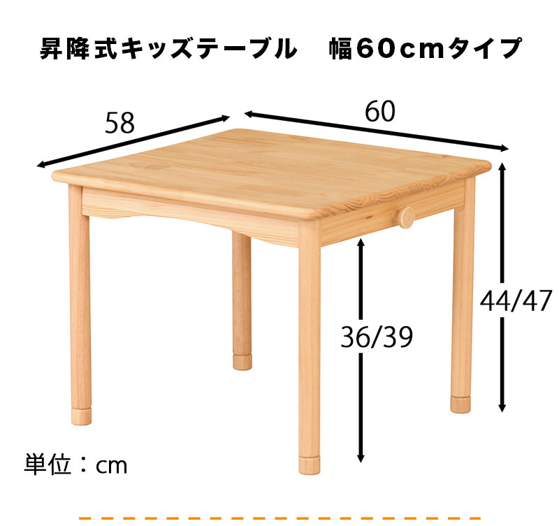 楽天市場】キッズテーブル 子供用机 幅60 木製 デスク 高さ調節 2段階