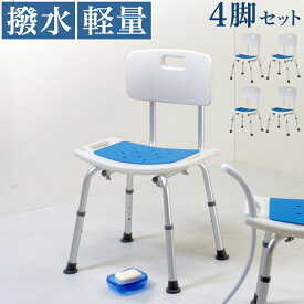 楽天市場 妊婦 シャワーチェア 風呂イス 入浴介助用品 介護用品 医薬品 コンタクト 介護の通販