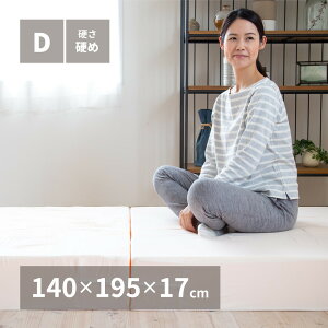 ܂肽ݍ}bgX 140×195×17cm _u D 3܂  E^ [ ֗ }bgX 