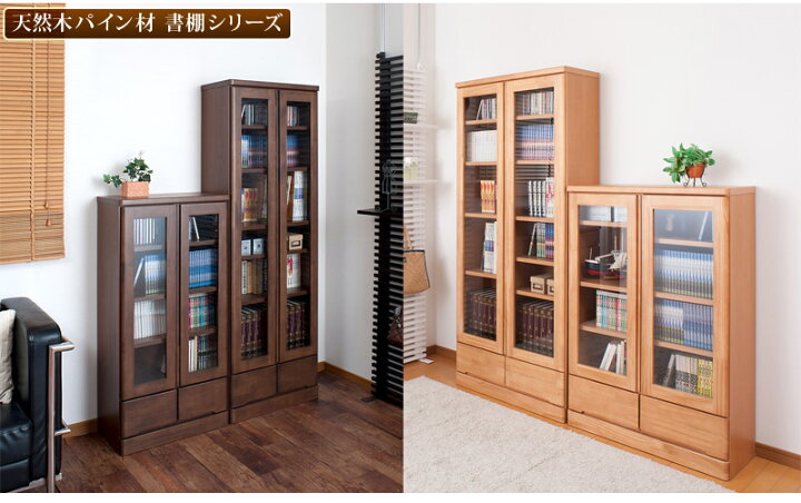 木製 高級 大型 飾り棚 収納棚 本棚 食器棚 応接 社長室 幅150cm×奥行 