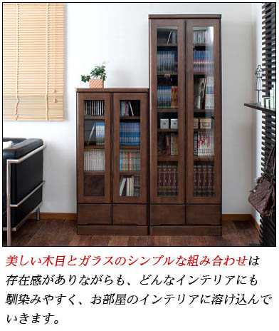 楽天市場】天然木 書棚 幅60 日本製 完成品 ガラス扉付き 高さ180cm 