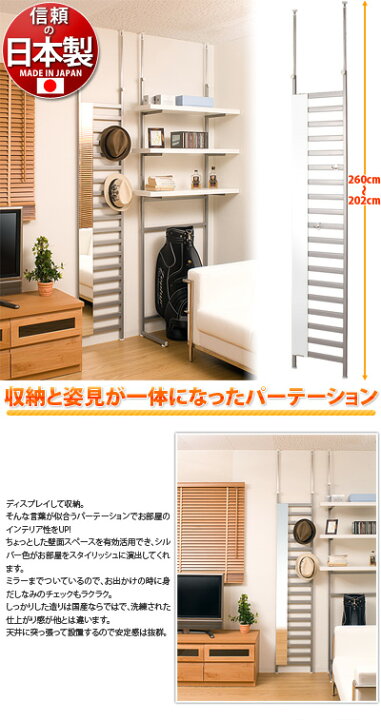 楽天市場】突っ張りミラー付きパーテーション 40cm幅 シルバー 店舗用 