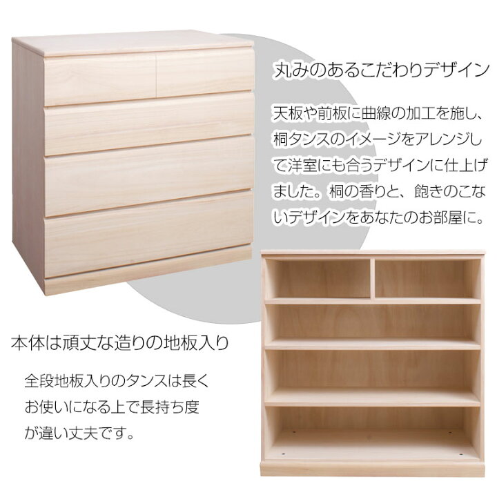 楽天市場】【6ヶ月保証付】桐チェスト 4段 クローゼット収納 
