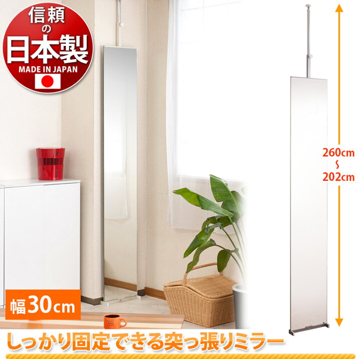 楽天市場】500円OFFクーポン配布中 04/14(火)20:00〜 壁面ミラー 30幅 