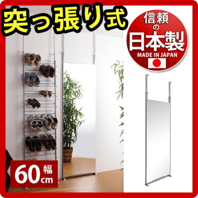 日本製壁面ミラー60幅スタンドミラー突っ張りミラー薄型壁面鏡ウォールミラーつっぱり式で壁を傷付けない壁掛けミラー姿見つっぱり国産【送料無料】薄型北欧家具通販人気【送料込み】新生活