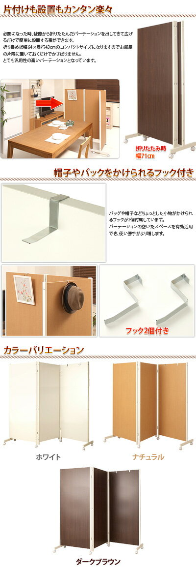 パーテーション3連衝立間仕切り高さ180cmキャスター付日本製パーティション店舗用パーテーション3連オフィス用に3連パーテーション薄型間仕切りパーテーション3連ついたて商談スペース3連パーテーション待合応接目隠しサロン送料無料パーテーション3連