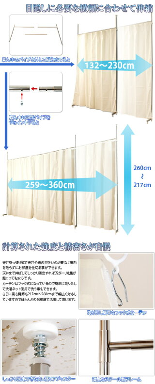 突っ張り目隠しカーテン【オフホワイト/ライトブルー/ライトブラウン/ライトグリーン/ライトピンク】店舗用オフィス用3面薄型間仕切りパーティション衝立ついたて国内生産【送料込み送料無料】
