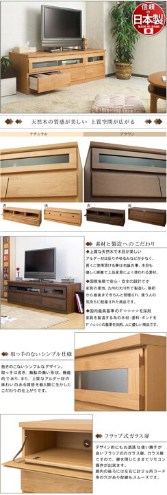 楽天市場】14％OFFクーポン配布中 07/16(木)00:00〜 テレビ台 幅150 