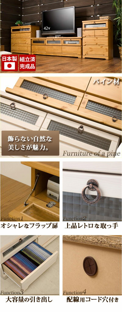 シンプル天然木ナチュラル完成品ローボードテレビ台