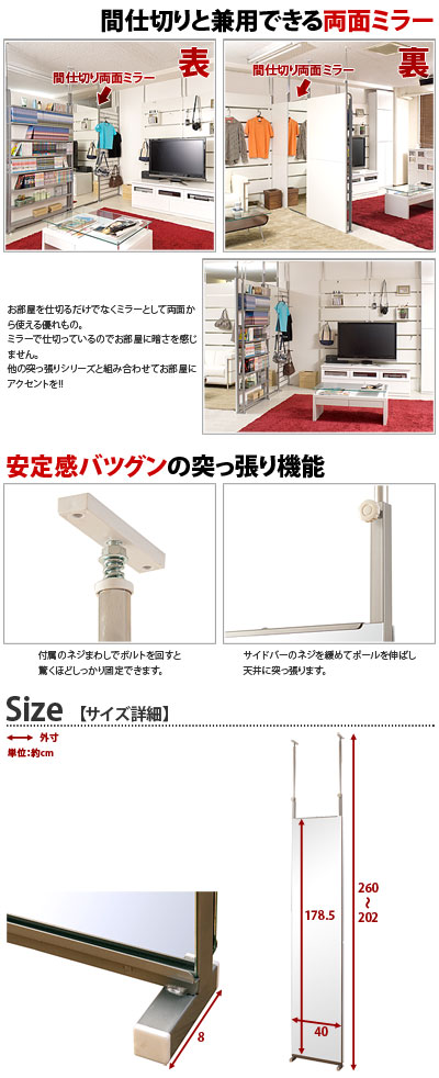 【送料無料】日本製突っ張り間仕切り両面ミラー幅40cm薄型壁面鏡パーテーションパーティションハンガーラック姿見国内生産国産ダンス壁掛け【RCPsuper1206】