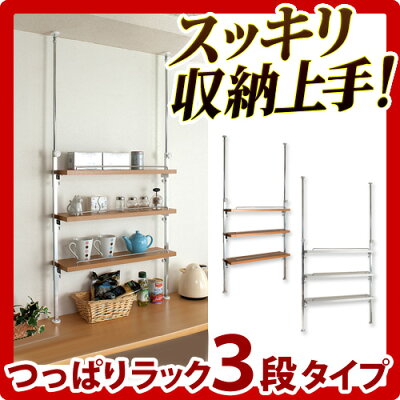つっぱりカウンター上ラック3段65.5cm幅突っ張り棚キッチン収納ラック上棚スリムキッチンラック調味料棚スチールメタルラック金属ホワイト白ナチュラルつっぱりシェルフ【送料無料】木製/薄型/通販/北欧/テイスト
