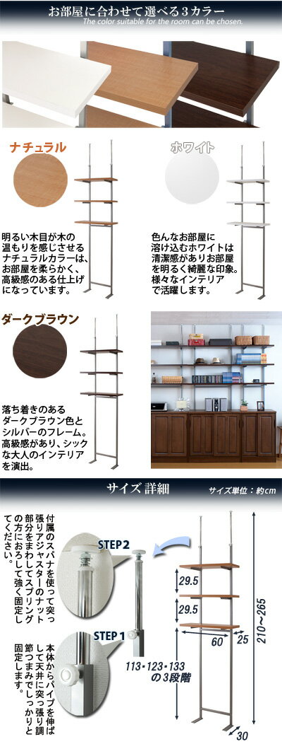 突っ張りオープンラック60cm幅3段タイプ壁面収納上棚ラック書棚棚コミック文庫CDDVD収納棚スチールメタルラック金属ホワイトダークブラウンつっぱりシェルフ【送料無料】木製/薄型/通販/北欧/テイスト