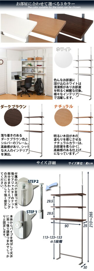 突っ張りオープンラック90cm幅3段タイプ壁面収納上棚ラック書棚棚コミック文庫CDDVD収納棚スチールメタルラック金属ホワイトダークブラウンつっぱりシェルフ【送料無料】木製/薄型/通販/北欧/テイスト