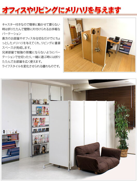 楽天市場】パーテーション 5連 高さ180cm パーティション 間仕切り 