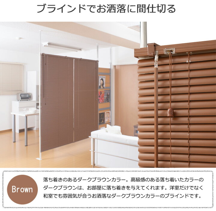 楽天市場】ブラインドパーテーション 幅183cm ダブルタイプ ブラインド 