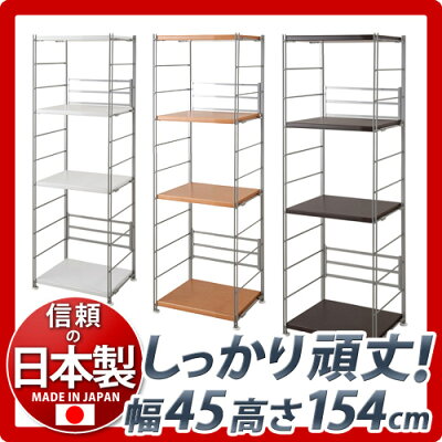 メタルラック頑丈丈夫幅45高さ154スチール棚スチールラックオープンラック本棚シェルフ飾り棚ディスプレイラックスリム省スペース整理棚木製/通販/送料無料人気【送料込み】