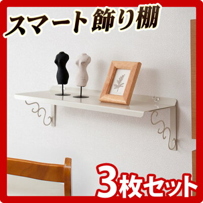 ウォールラック幅40cm3枚セットシンプルフラットホワイト白ブラウン茶フリーラックオシャレ飾り棚ディスプレイラックカフェ風スリム省スペースCDラックDVDラック完成品/木製/薄型/通販/北欧/送料無料