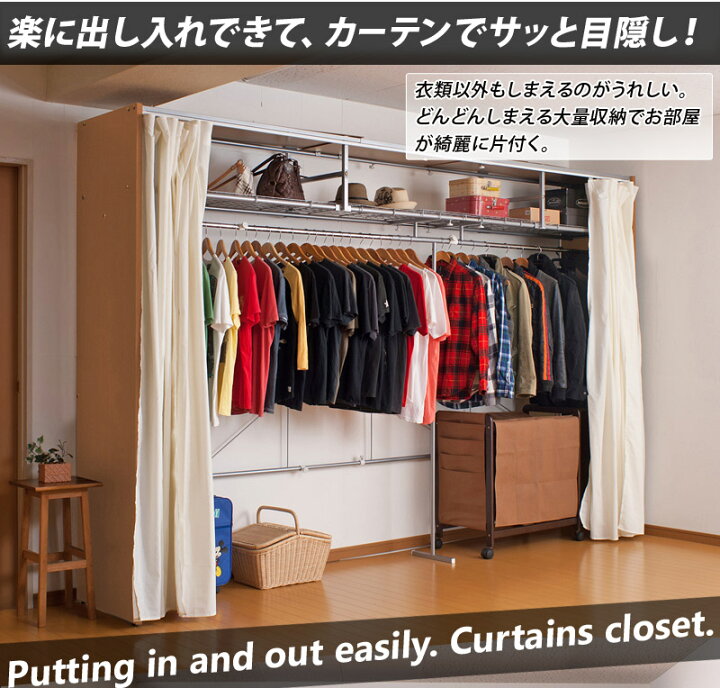 楽天市場】13％OFFクーポン配布中 07/14(火)00:00〜 伸縮クローゼット 