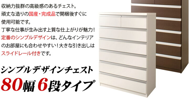楽天市場】500円OFFクーポン配布中 04/19(日)00:00〜 チェスト 幅80cm 