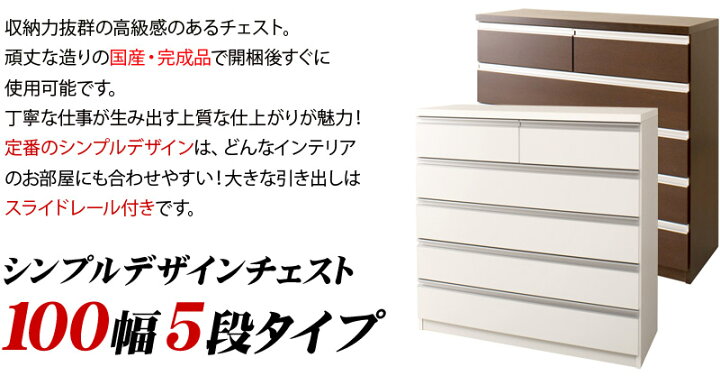 楽天市場】500円OFFクーポン配布中 04/14(火)20:00〜 チェスト 5段 幅 