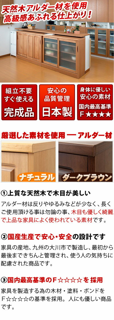 日本製完成品天然木アルダーカウンター下収納キャビネット幅120cm窓下収納キッチンカウンター下収納食器棚リビングボードミストガラス引き戸引戸国内生産国産/木製/薄型/通販/北欧/送料無料/シンプル