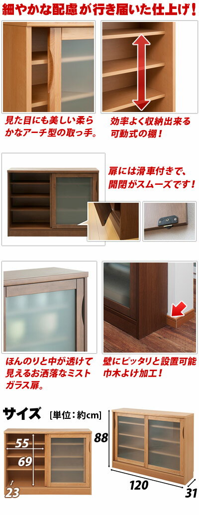 日本製完成品天然木アルダーカウンター下収納オシャレ前板に天然木アルダー材を使用した高級感ある国産キャビネット