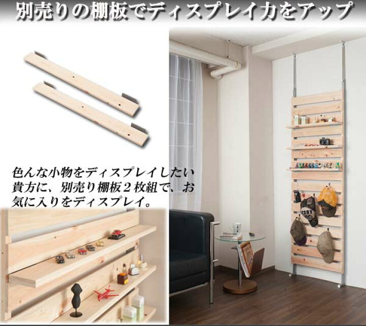 楽天市場】つっぱり ウォールパーテーション 幅60cm 突っ張りラック 