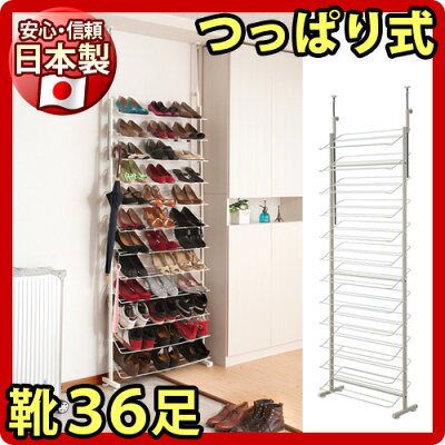 天井突っ張りスリムシューズラック幅75cm