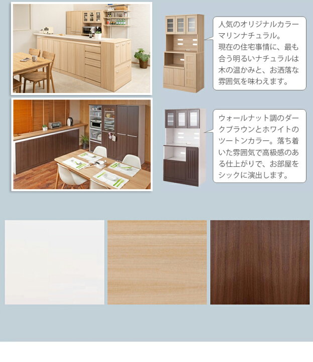 楽天市場】キッチン収納 カップボード幅90 レンジ台 食器棚 キッチン 