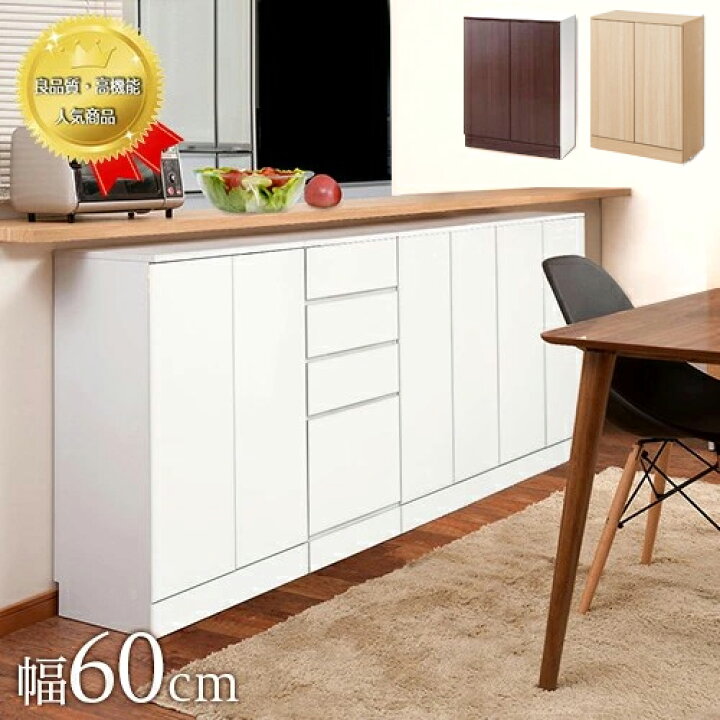 楽天市場】500円OFFクーポン配布中 04/19(日)00:00〜 カウンター下収納 