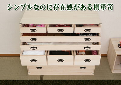 桐たんす多杯4段和装小物の収納チェスト連結可能タイプ幅99×奥行44×高さ46.5cm衣類の収納に最適天然桐材使用和風衣類収納きもの収納箪笥タンス着物収納箱国産品木製/薄型/通販/送料無料シンプル【送料込み】新生活
